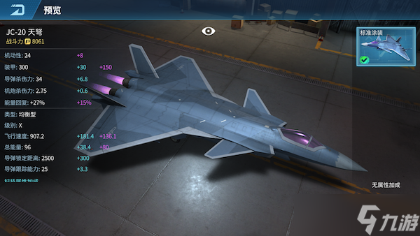 现代空战3D《现代空战3D》战机百科：X级篇