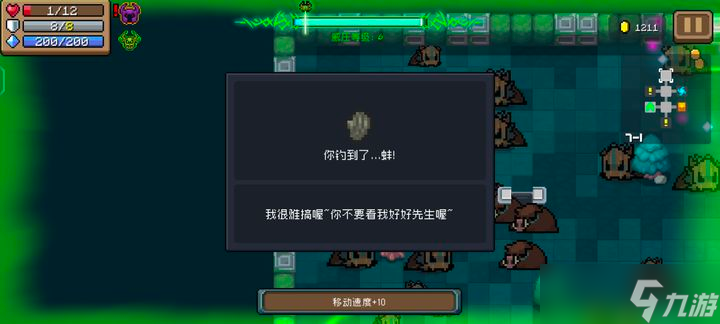 元气骑士蚌怎么获得