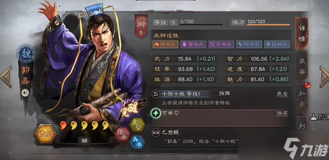 三国志战略版三势吕配什么船