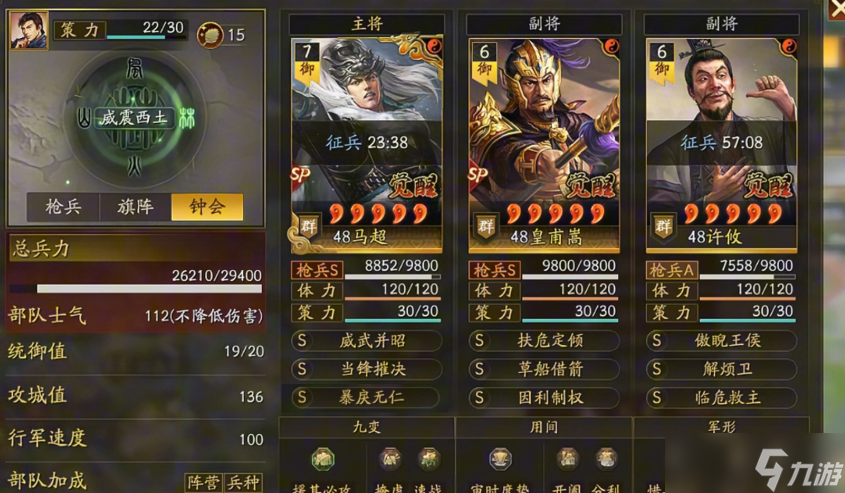三国志战略版什么能对付缴械
