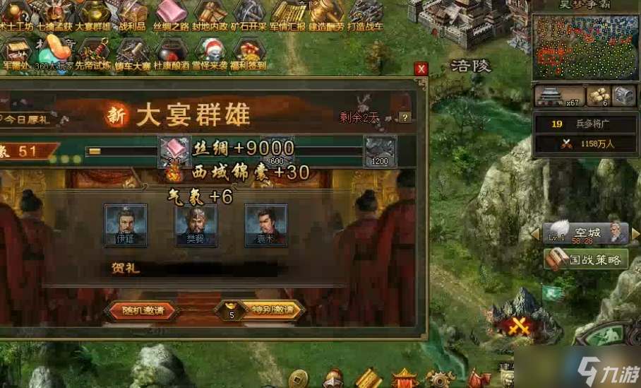 攻城掠地210后如何排将