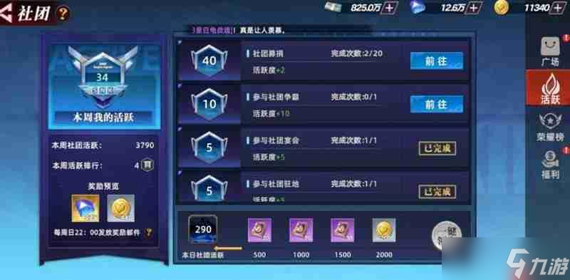 全明星觉醒社团怎么玩 社团系统玩法详细介绍