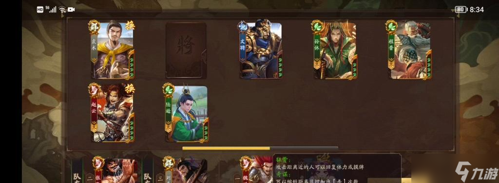 三國(guó)殺百戰(zhàn)天書(shū)新BOSS技能介紹 探秘百戰(zhàn)天書(shū)新BOSS的強(qiáng)大技能系統(tǒng) 