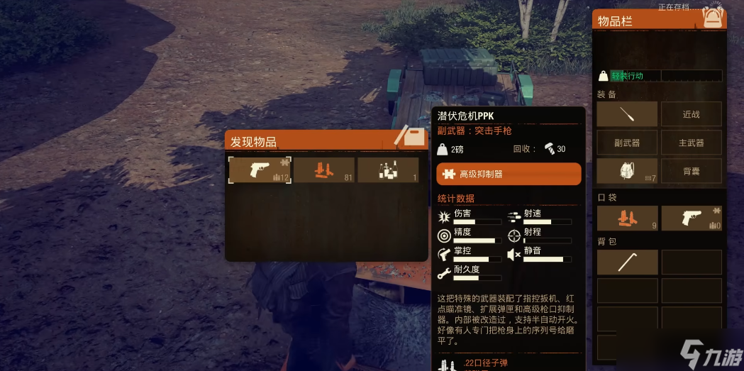 腐烂国度2山脊图武器箱子在哪
