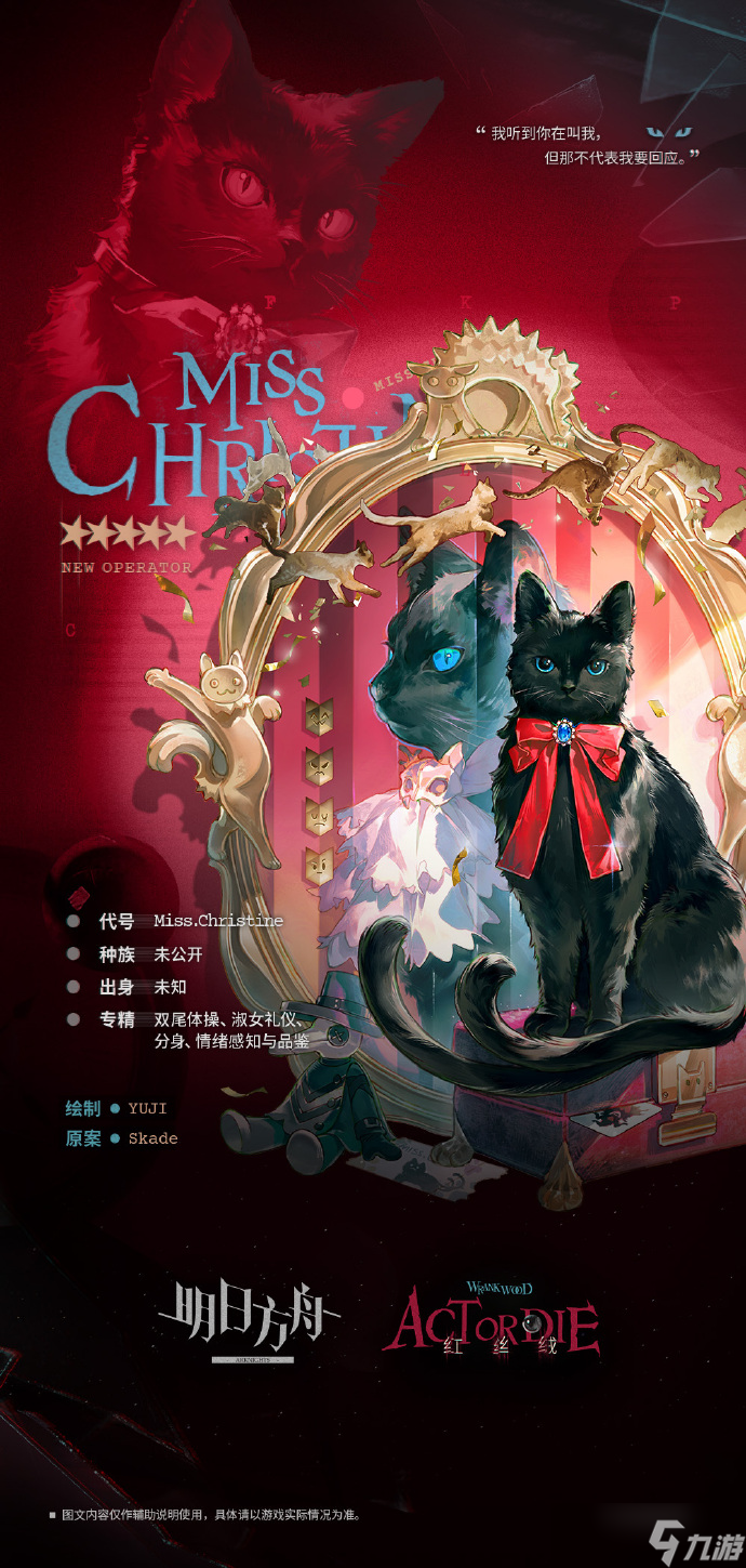 明日方舟新五星克里斯汀小姐怎么获取