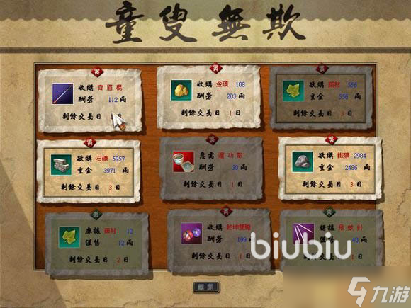天下霸图闪退解决办法 天下霸图闪退解决办法