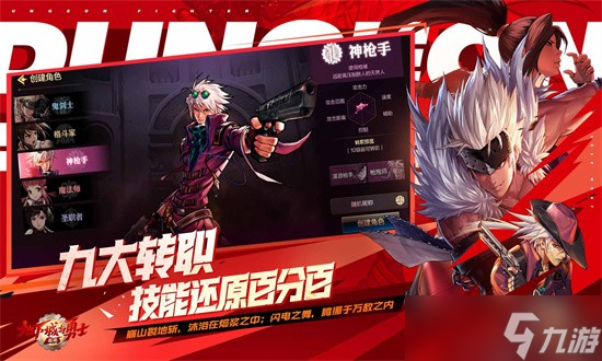 dnf手游哪个职业适合平民 dnf手游什么职业适合平民长期玩截图