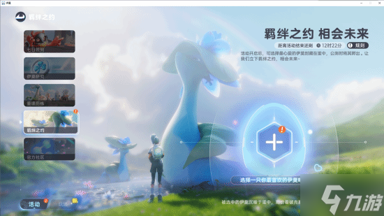 开放世界捉宠RPG游戏《伊莫》首测即将结束