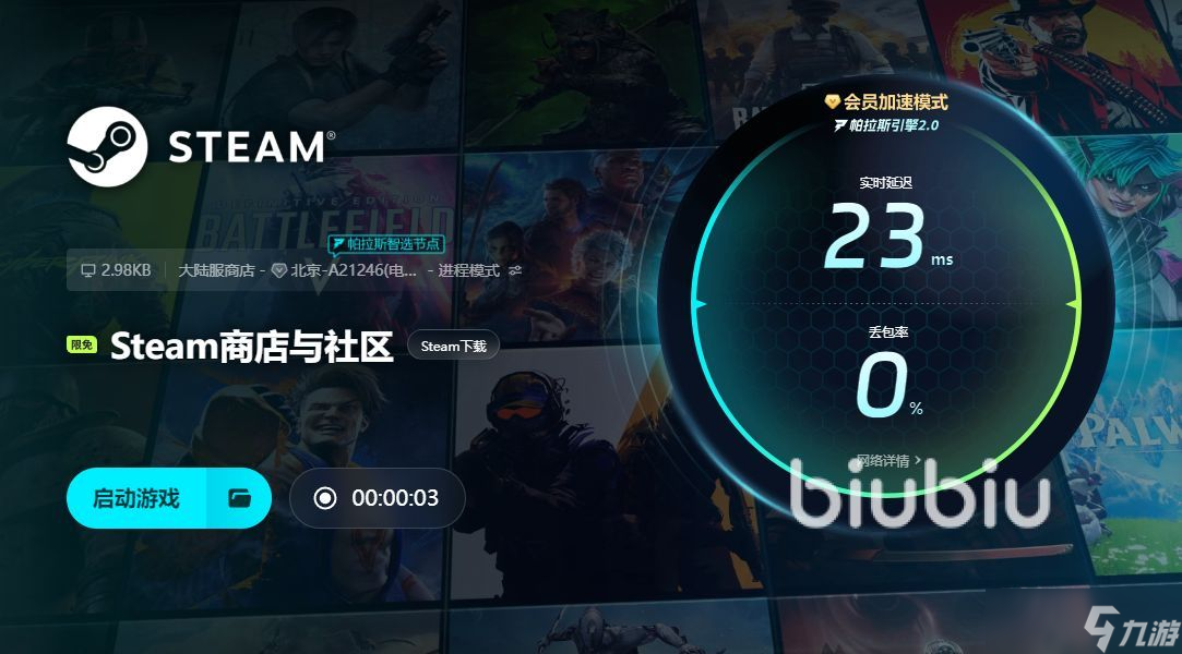 网络延迟高怎么解决 网络加速器下载链接分享