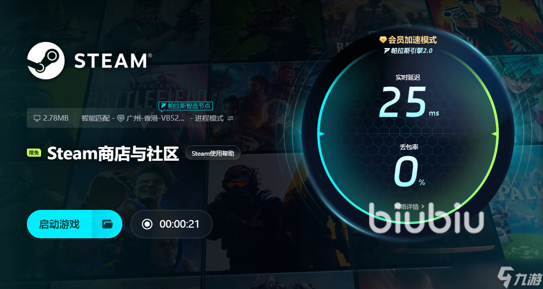 steam加速器怎么选 steam加速器下载渠道分享