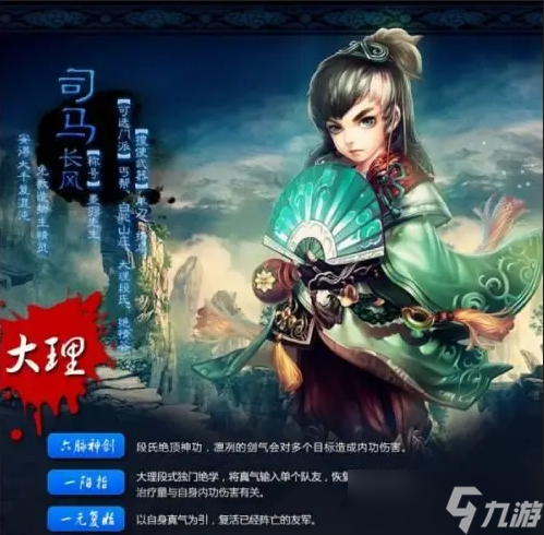 神雕侠侣ol玩什么门派好