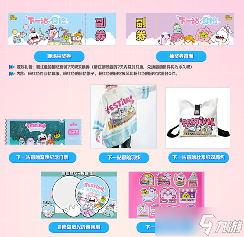 《冒险岛》21周年线下庆典定档7月19日！让我们一起玩转这个夏日！