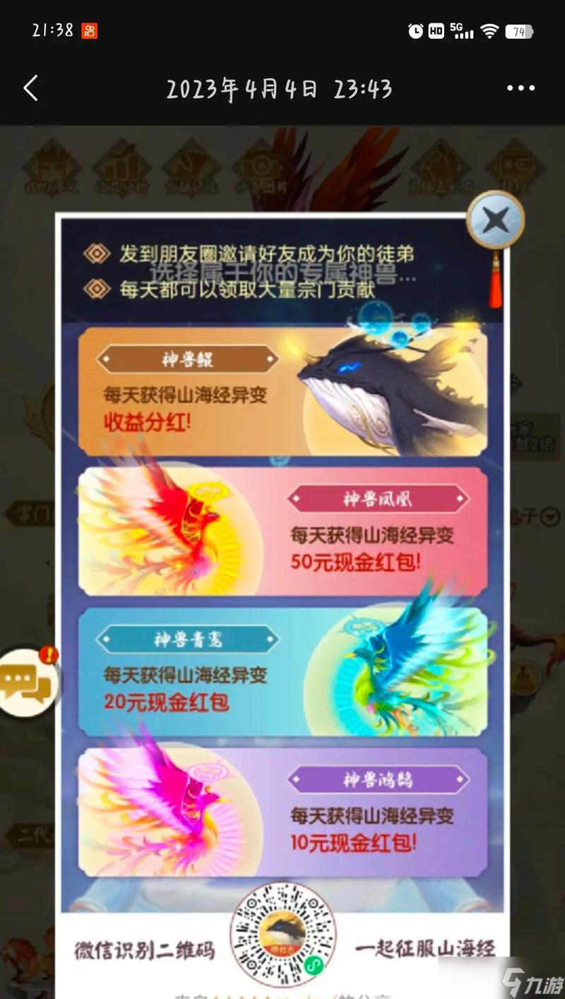 山海經(jīng)異變攻略（游戲山海經(jīng)異變攻略與技巧分享）