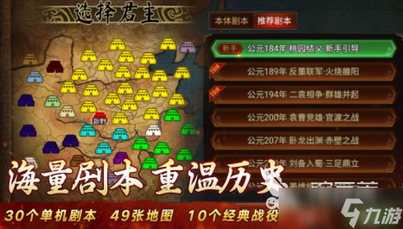 单机战略类游戏排行榜 2025好玩的战斗策略游戏推荐