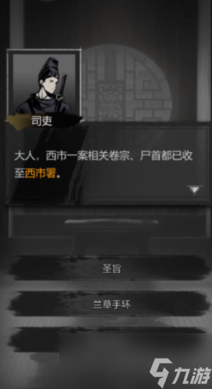 《神探诡事录》派遣玩法介绍
