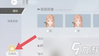 绝对演绎兑换码在哪里兑换