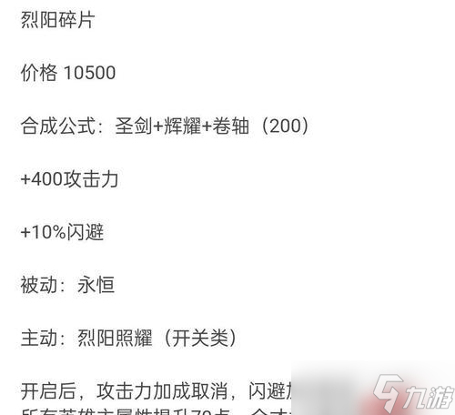 刀塔2怎么买装备？购买装备的流程是怎样的？