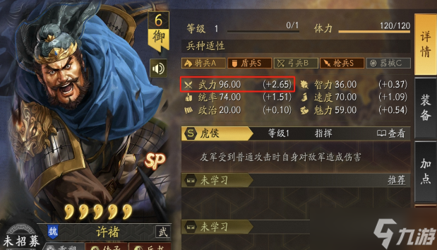 <a id='link_pop' class='keyword-tag' href='https://www.9game.cn/sgzzlb/'>三国志战略版</a>许诸带什么战法