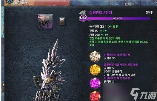 《剑灵》游戏装备养成模拟器20使用攻略（解锁养成之道）