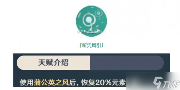 原神琴奶量怎么样(琴的特点)