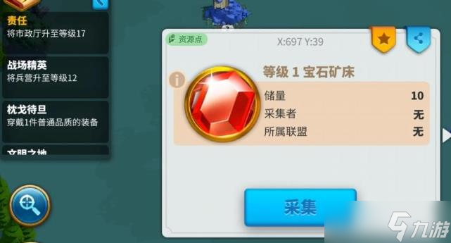萬國覺醒快速挖寶石