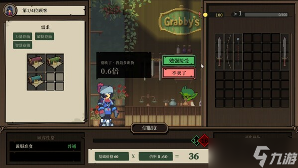 《哥布林维克 Demo》于7月10日在Steam正式发售