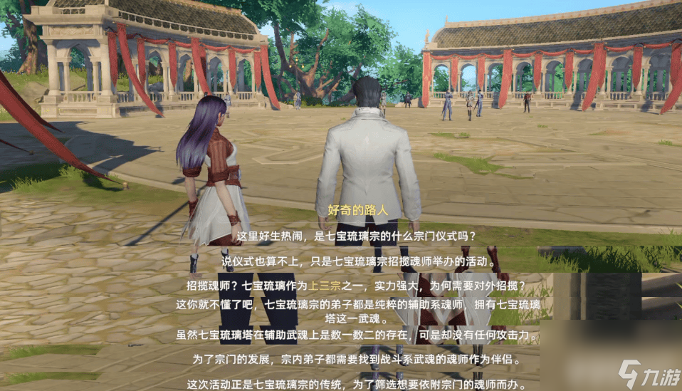 斗罗大陆猎魂世界t0武魂有哪些 主要宗门介绍