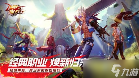 dnf手游金币有什么用 dnf手游金币用途介绍