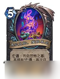 炉石传说安戈洛龟途超级合集包包含什么