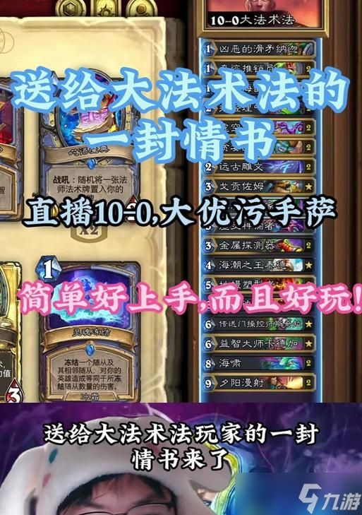 炉石传说技能法术如何更换？操作步骤是什么？