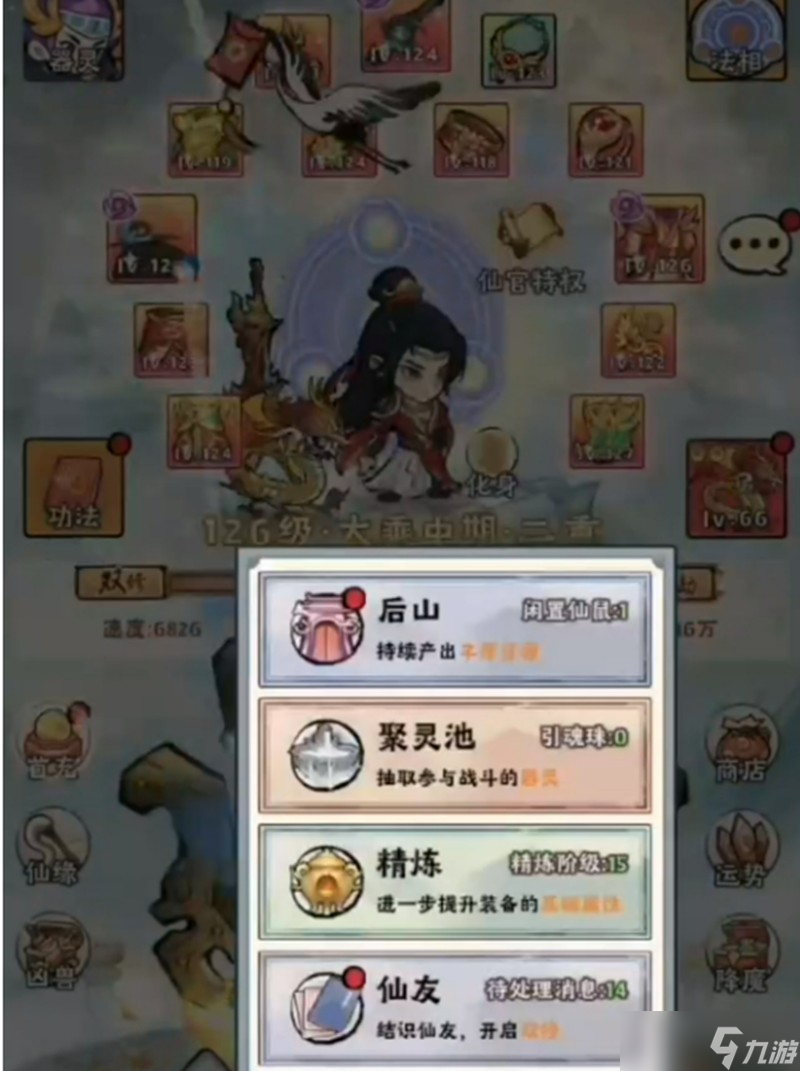 神器传说怎么快速升级 神器传说等级提升攻略