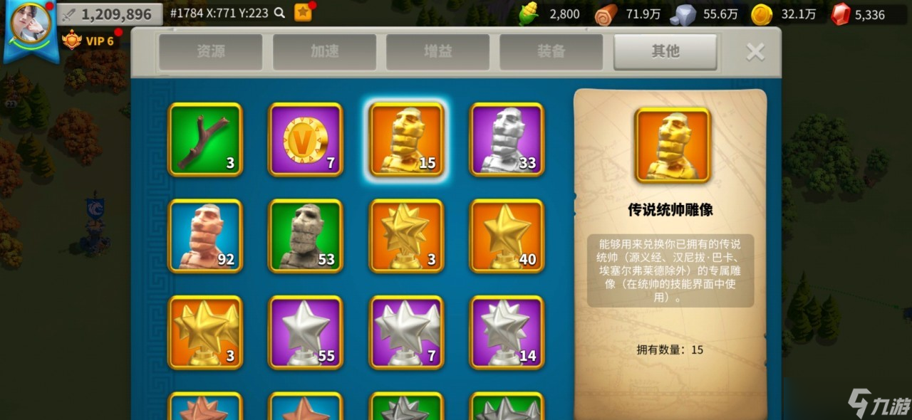 萬國覺醒怎么用別的頭換金頭