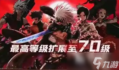 dnf手游70版本爆料介绍 地下城与勇士起源70版本爆料有什么