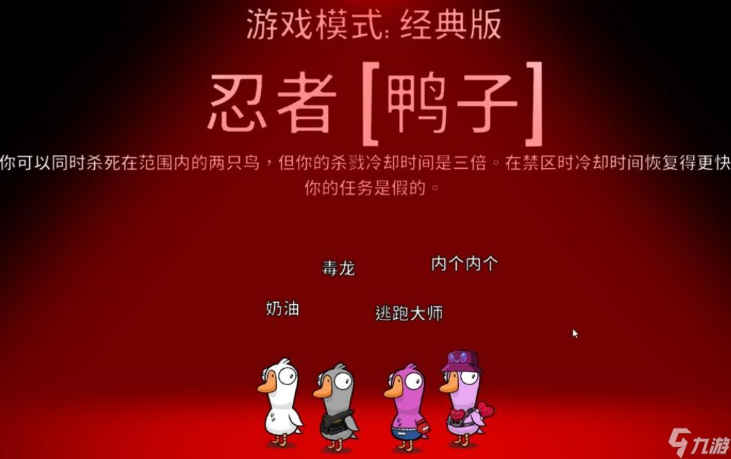鹅鸭杀术士如何 鹅鸭杀手游安卓手机版术士技能解析截图