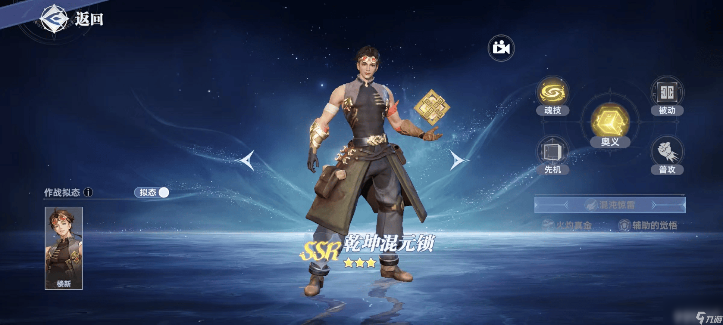 斗罗大陆猎魂世界敏攻系武魂有什么 辅助系武魂解析