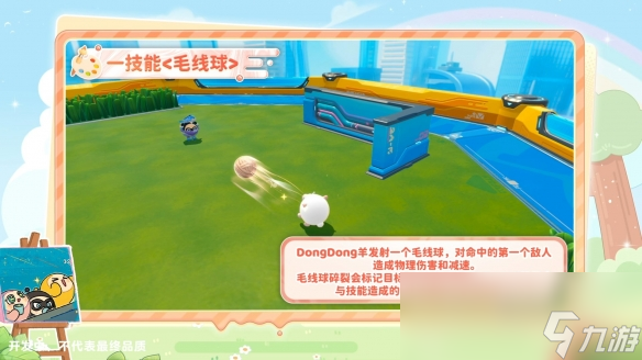 《蛋仔派对》超燃蛋仔再添猛将！DongDong羊、冷面千金竹月强势加入！