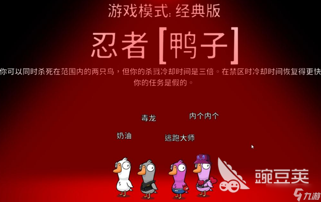 鹅鸭杀术士怎么样 <a id='link_pop' class='keyword-tag' href='https://www.9game.cn/eyasha/'>鹅鸭杀手游</a>术士技能解析
