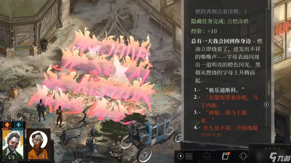极乐迪斯科怎么赚钱
