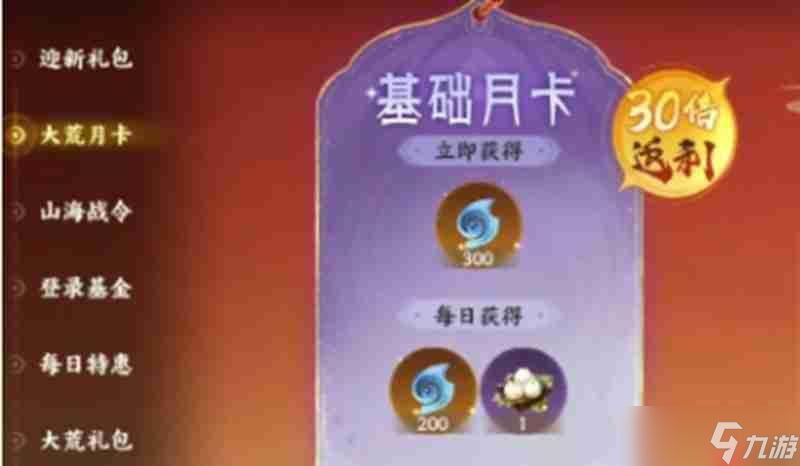 此間山海氪金玩法有哪些 氪金系統(tǒng)詳細(xì)解析