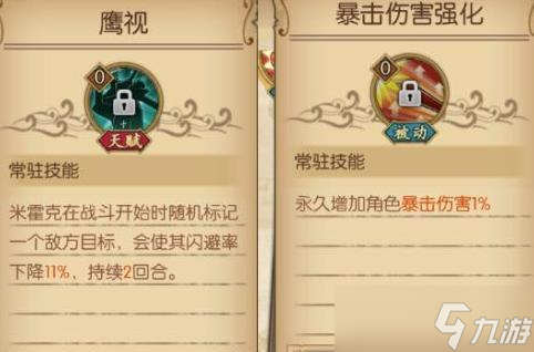 航海王燃燒意志8星鷹眼鷹眼后期攻略（以游戲為主）