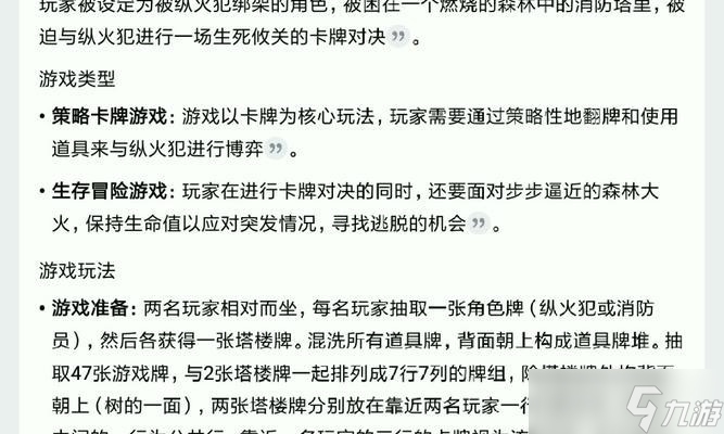 部落冲突火球活动规则是什么？如何有效利用火球？