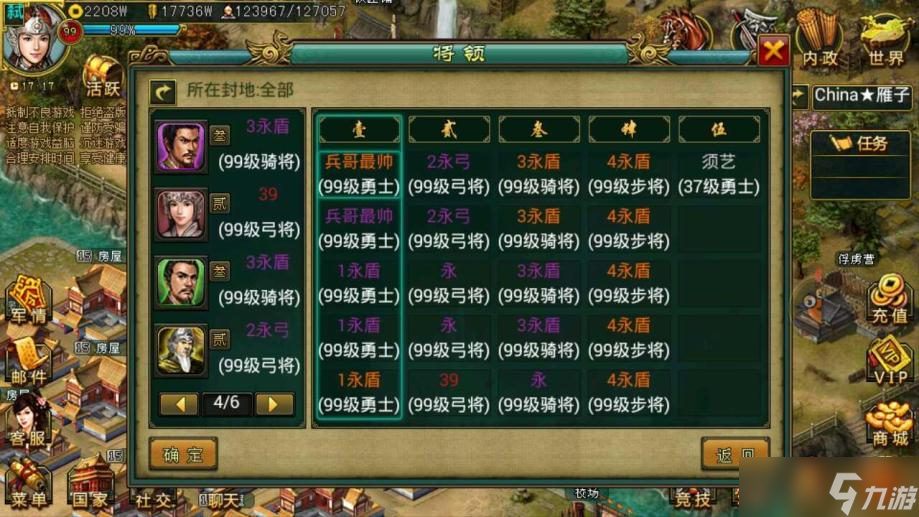 帝王三国将领培养有哪些值得掌握的技巧