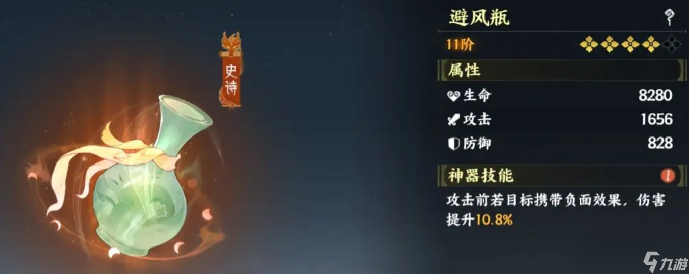 《指间山海》幻灵搭配攻略