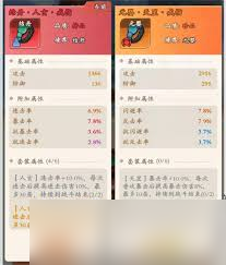 潮英雄宝石怎么镶嵌