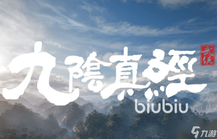 九阴真经加速器哪个好用 九阴真经加速器分享