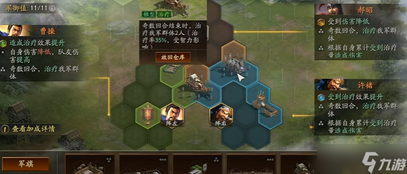 三国志战略版开局应该选什么
