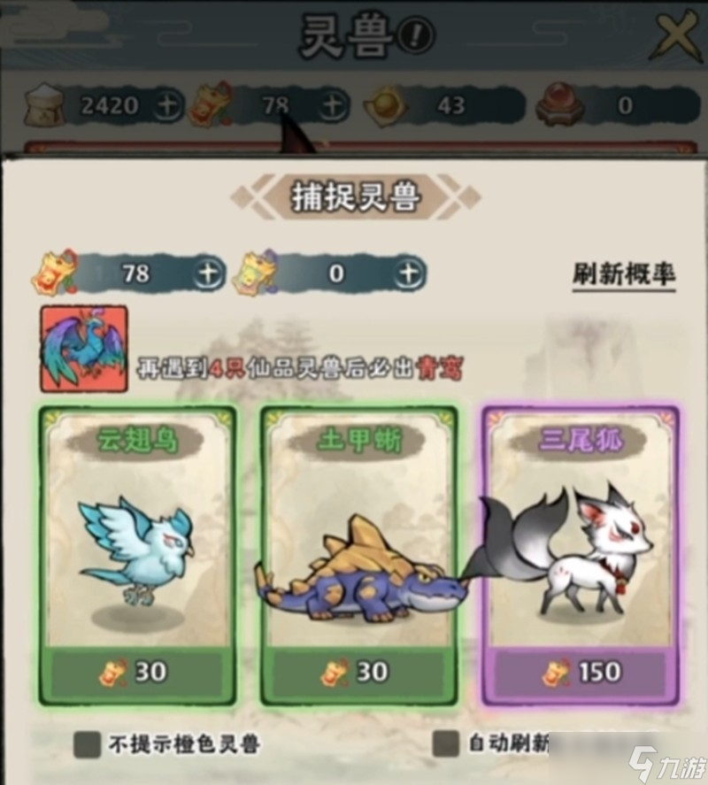 神器传说狩猎玩法怎么玩 神器传说怪物狩猎详细攻略