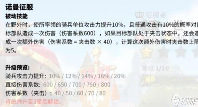 <a id='link_pop' class='keyword-tag' href='https://www.9game.cn/wgjx/'>万国觉醒</a>威廉搭配
