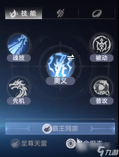 斗罗大陆猎魂世界武魂选择方案 斗罗大陆猎魂世界手游武魂攻略