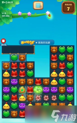 开心消消乐隐藏关246关怎么过